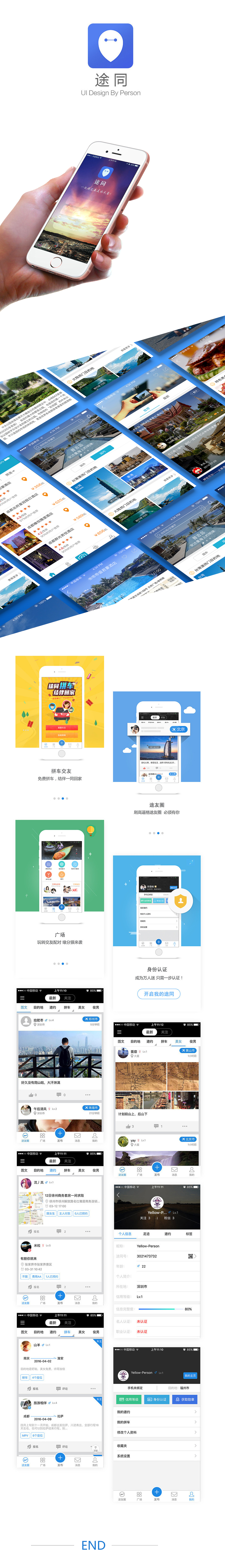 小程序APP